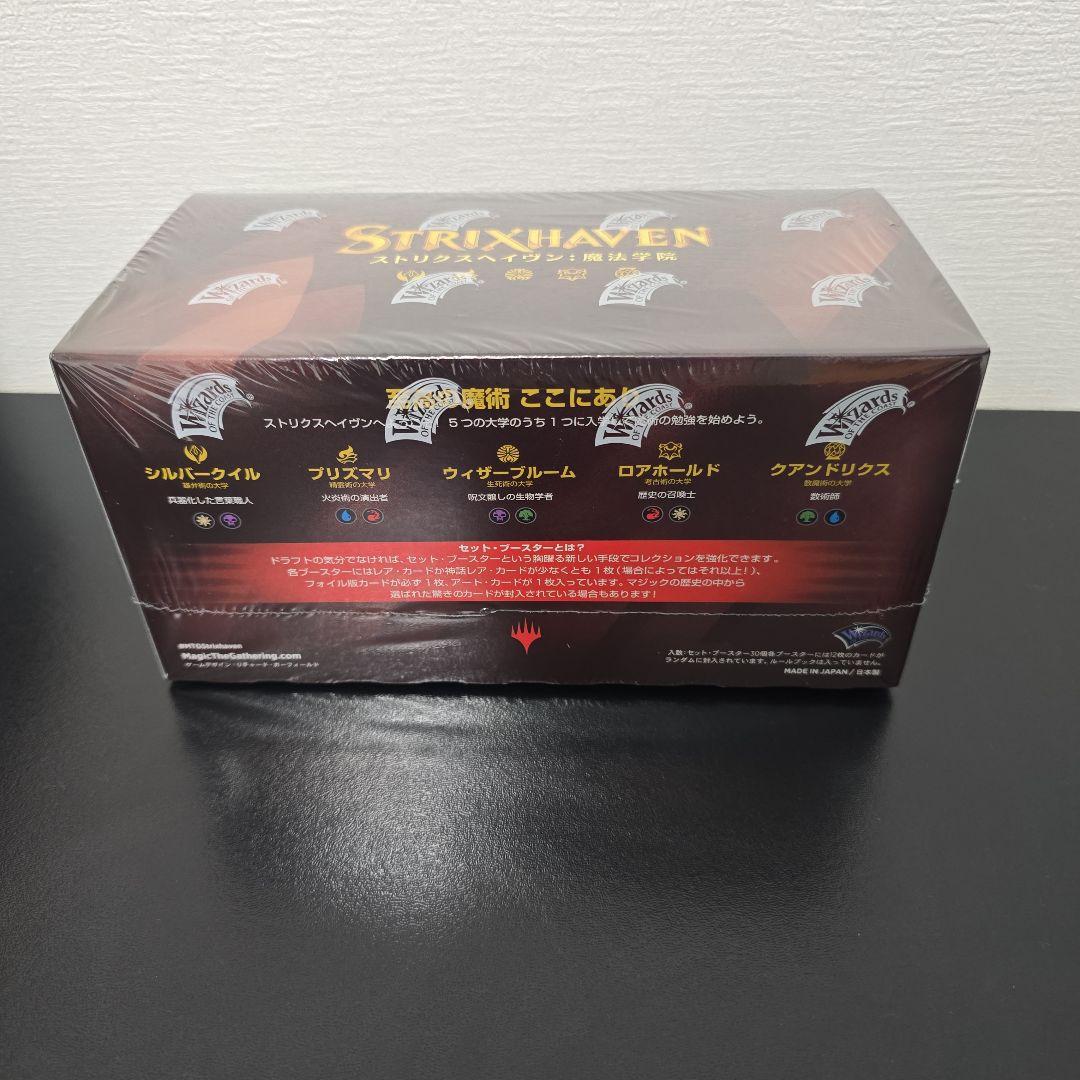 ストリクスヘイヴン【MTG】日本語版 セット・ブースター 未開封 BOX