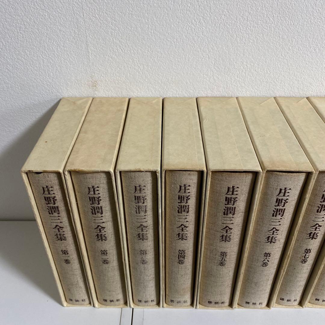 庄野潤三全集 全10冊揃 講談社