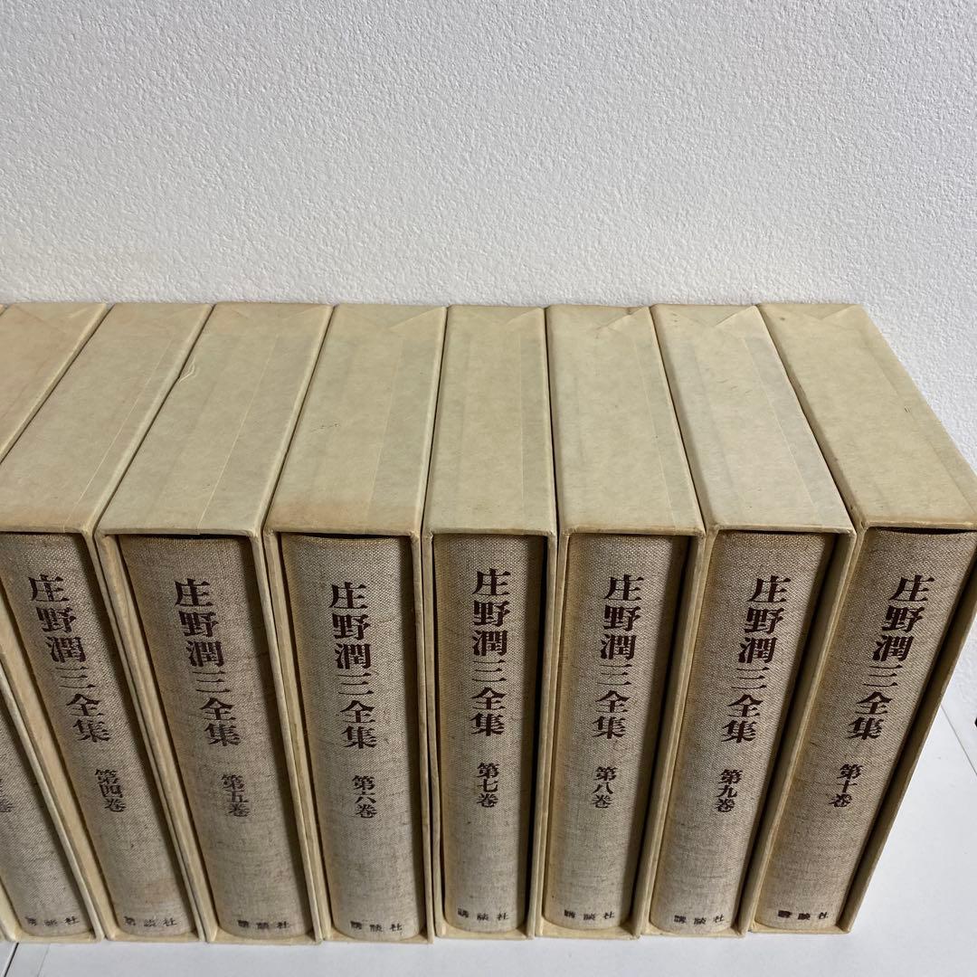 庄野潤三全集 全10冊揃 講談社