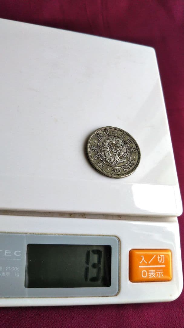 【3枚セット】竜50銭銀貨 五十銭硬貨 明治 古銭