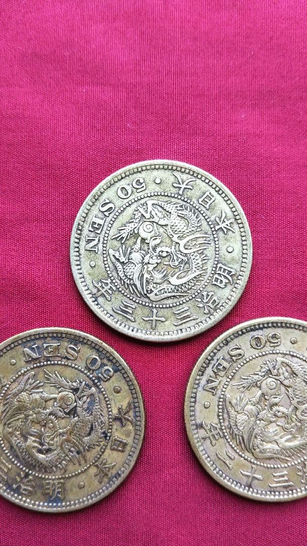 【3枚セット】竜50銭銀貨 五十銭硬貨 明治 古銭