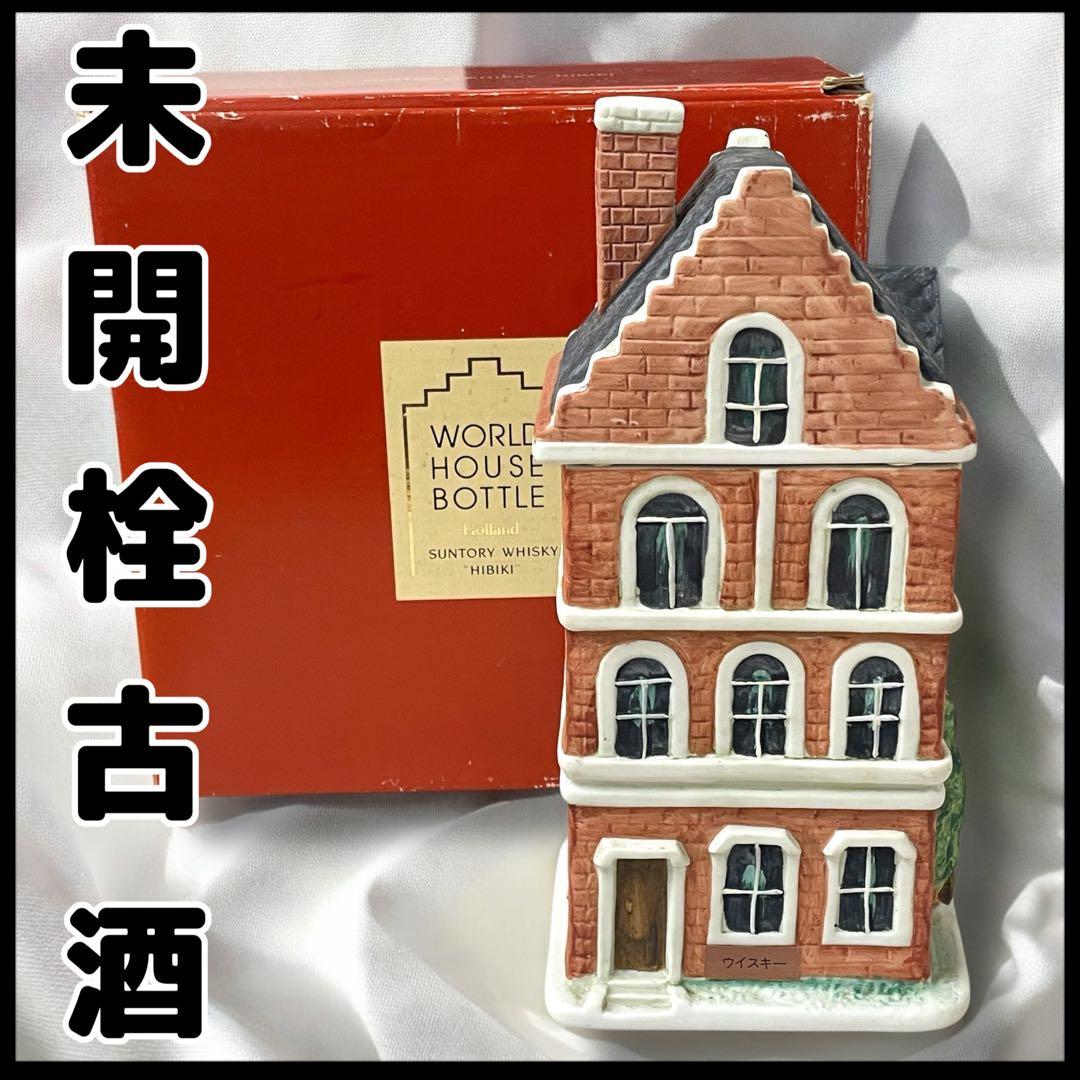 【希少品】響 /WORLD HOUSE BOTTLE オランダ　陶器