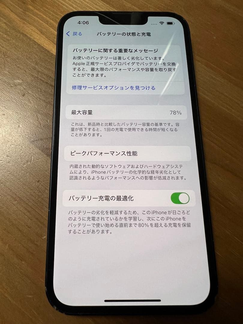 Apple iPhone13　256GB 本体 SIMフリー