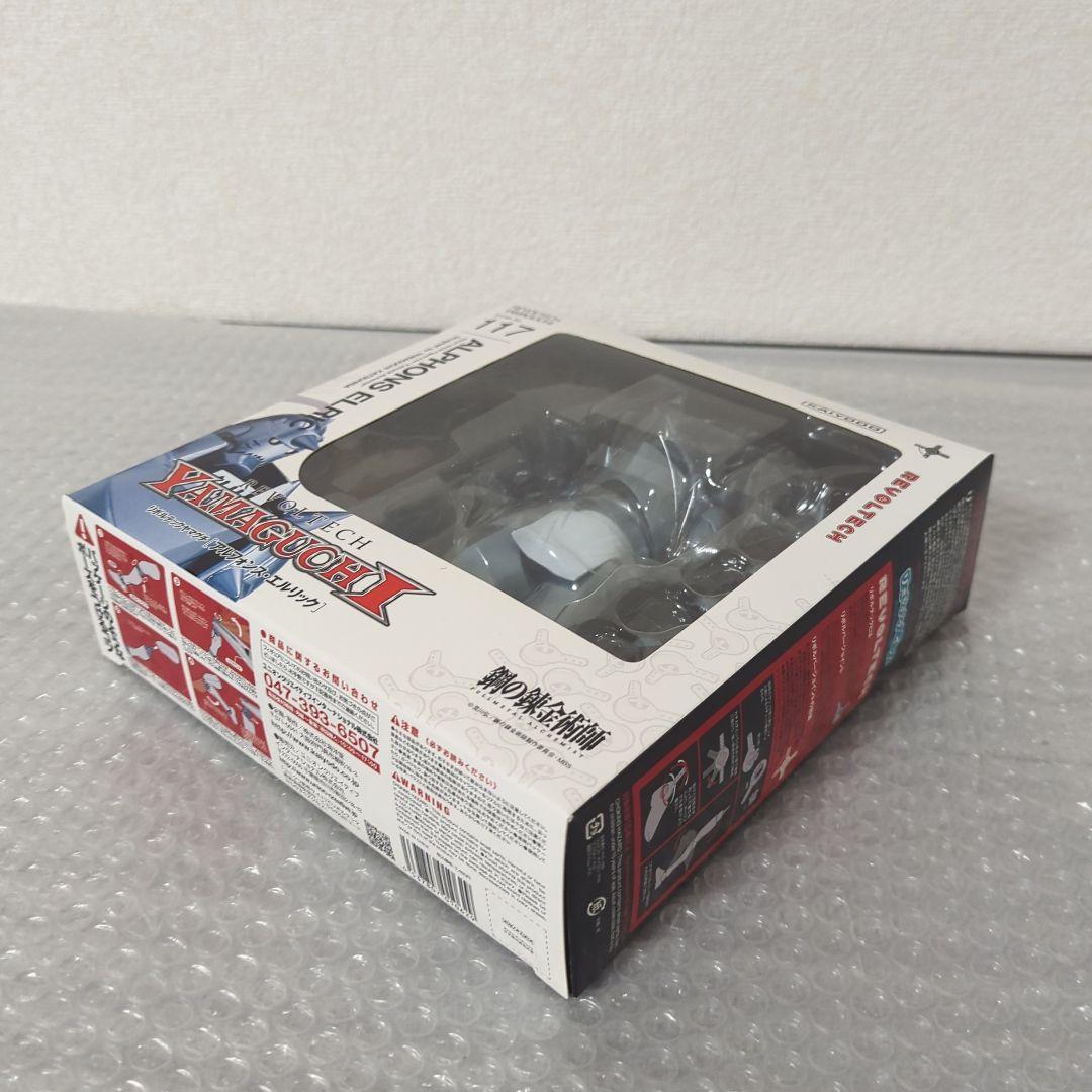 〚希少〛アルフォンス・エルリック リボルテックヤマグチ アクションフィギュア