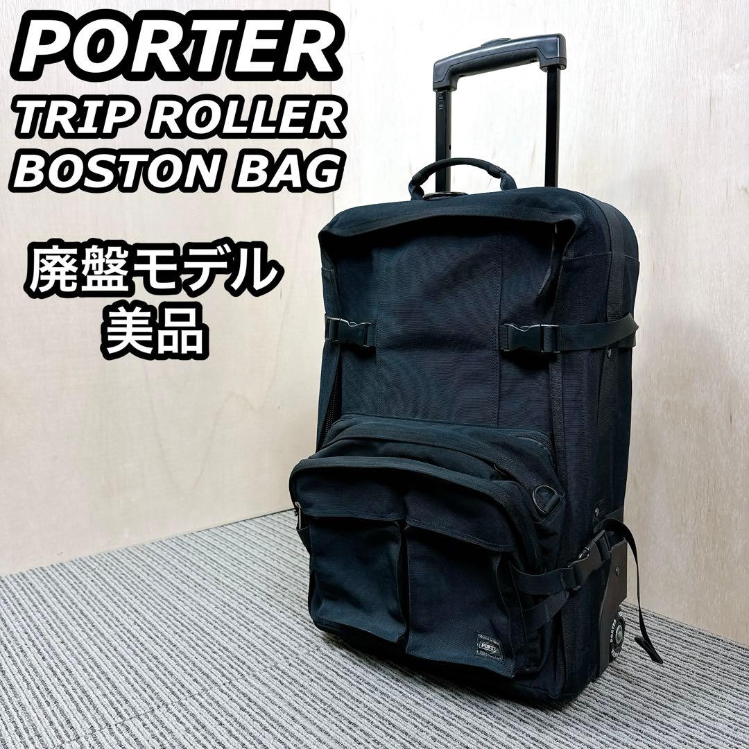 良品 廃番 PORTER ポーター TRIP ROLLER BOSTON BAG