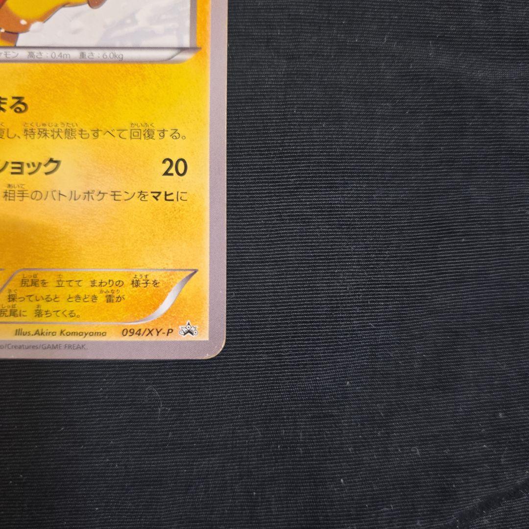 あったかピカチュウ UNIQLO限定【新年限定8000円値下げ❗】