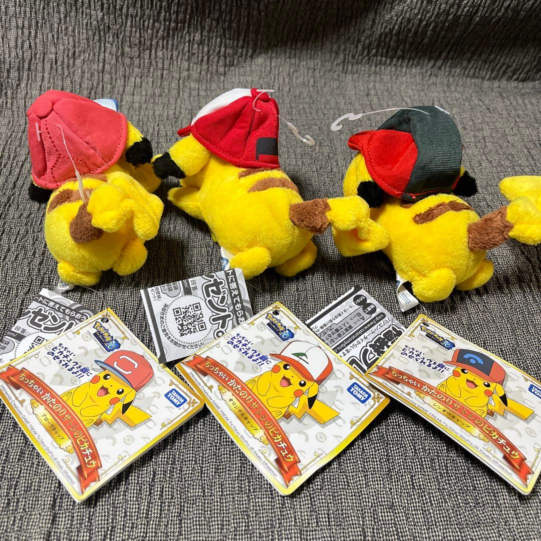 新品❤️ちっちゃい かたのり　サトシの ピカチュウ タグ付　6種　シンオウキャップ