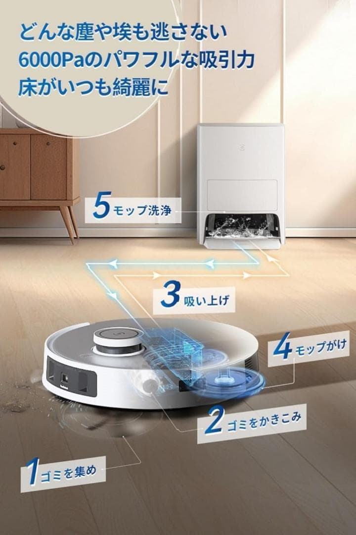 新品　ECOVACS　エコバックス　DEEBOT T20 ロボット掃除機