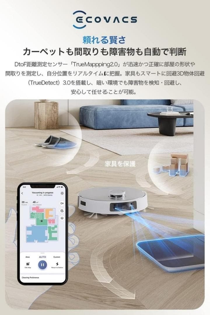 新品　ECOVACS　エコバックス　DEEBOT T20 ロボット掃除機