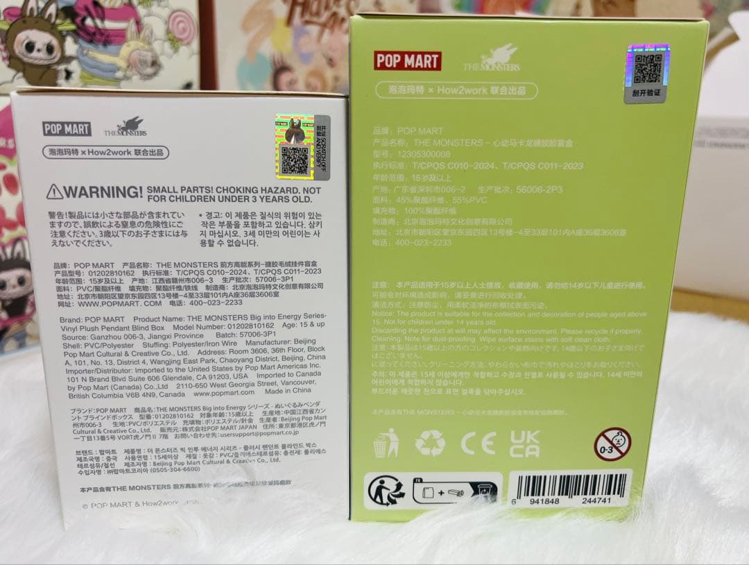 EXCITING MACARON とBIG INTO ENERGY 2個セット