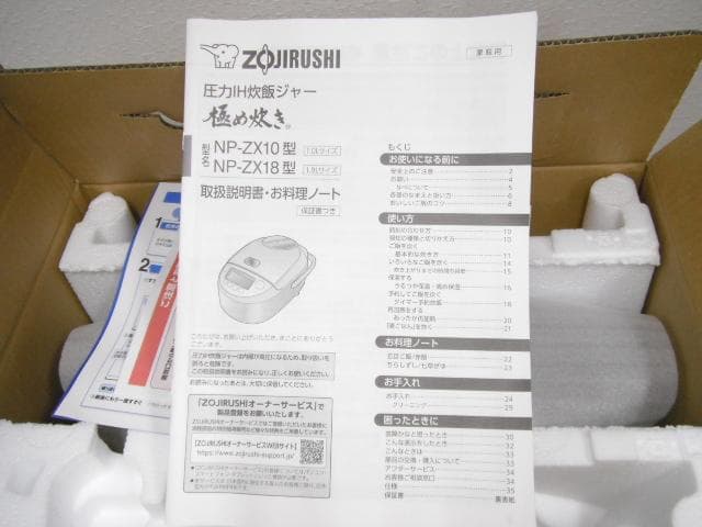 未使用品 象印 極め炊き 圧力IH炊飯ジャー 1.0L NP-ZX10-BA