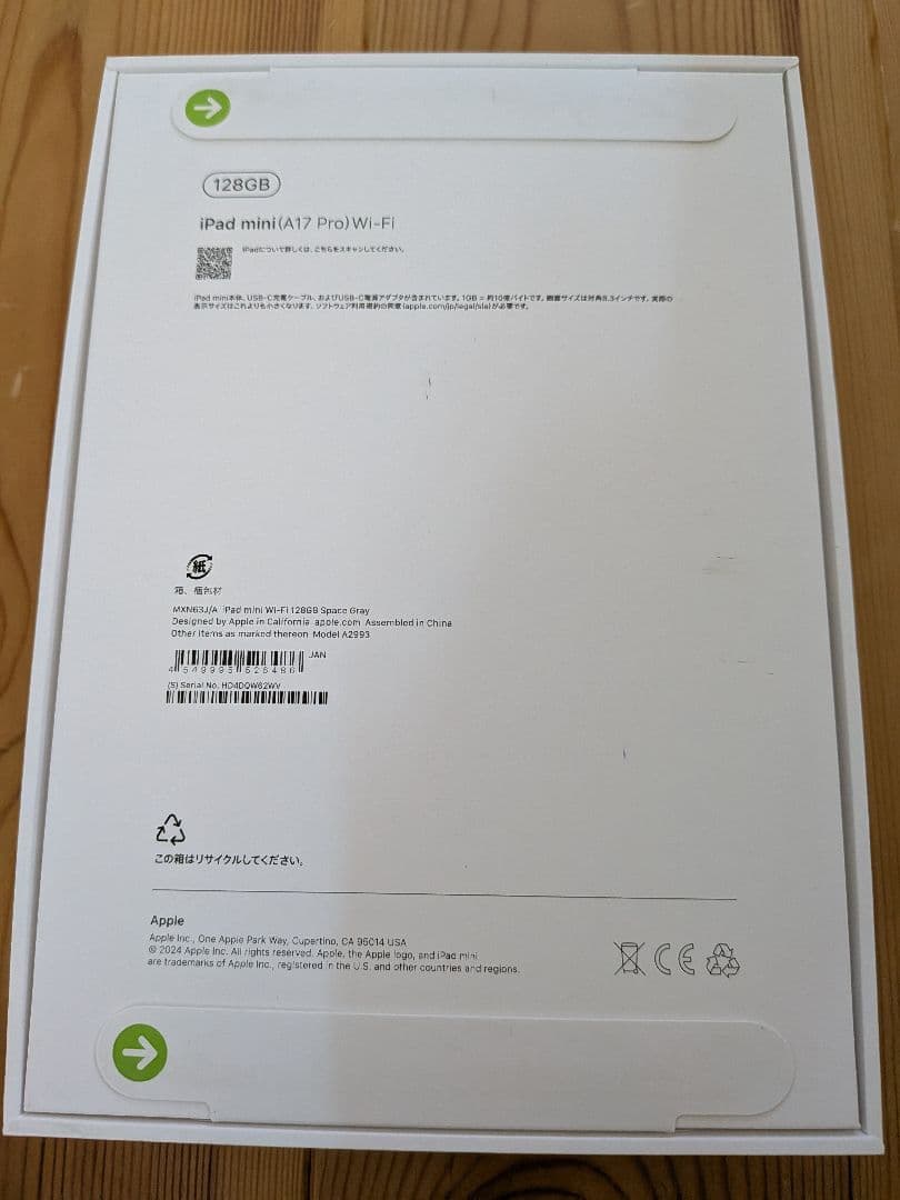 iPad mini (A17 Pro) 128GB Wi-Fi スペースグレイ