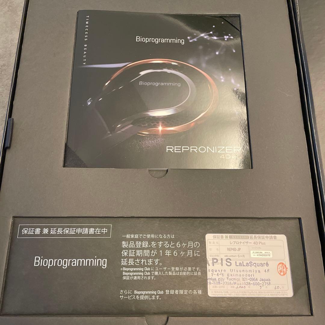 REPRONIZER 4D Plus ドライヤー