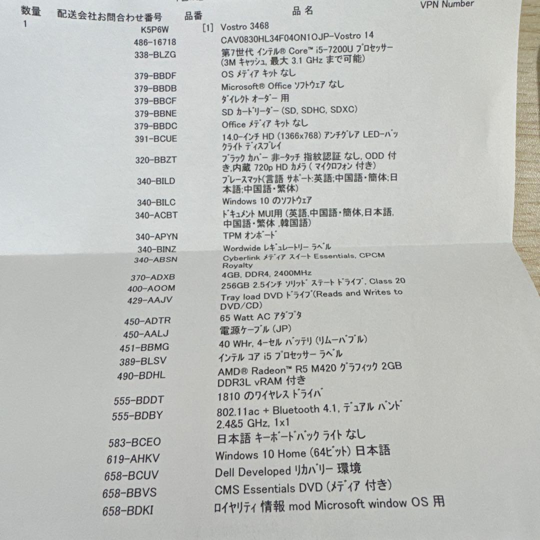 Windowsノート本体 Vostro 14-3468