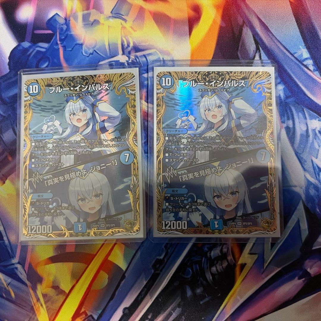 ブルーインパルス　金トレジャー