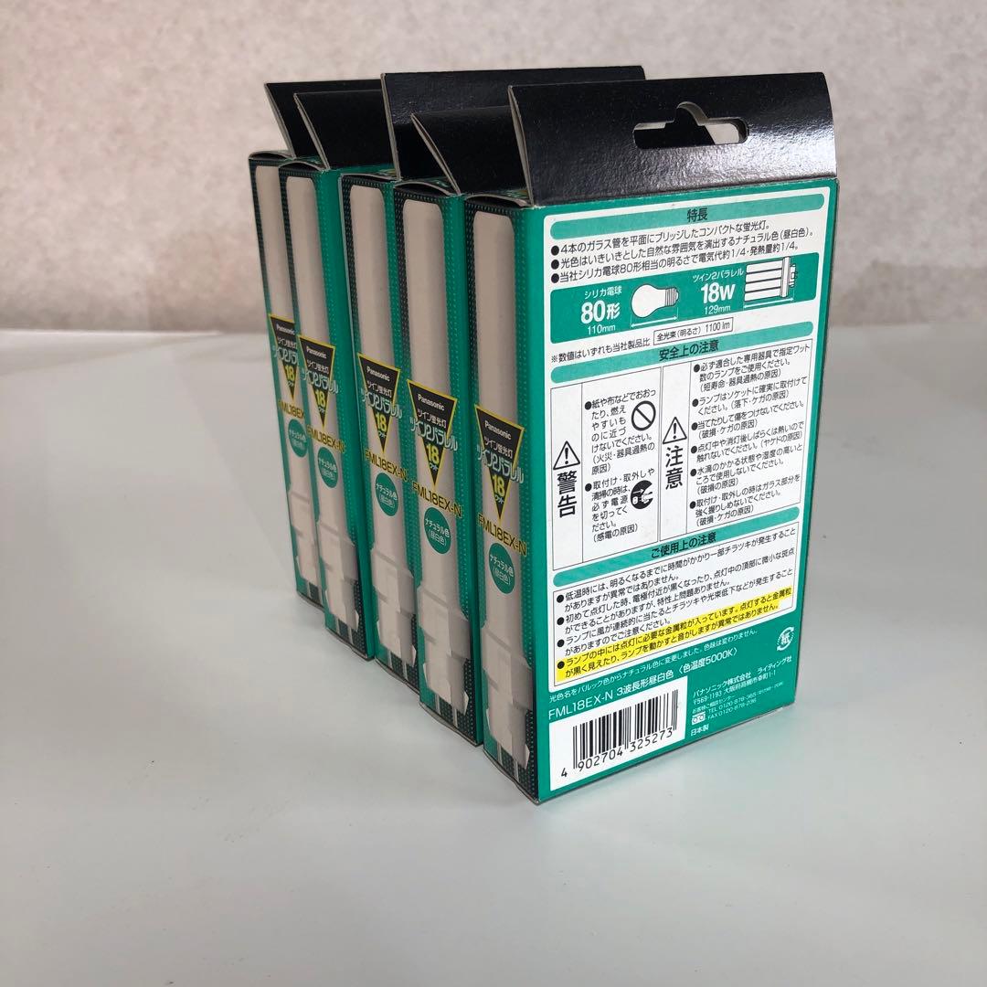 TOSHIBA FWL18EX-N コンパクト形蛍光ランプ 5個入り　未使用
