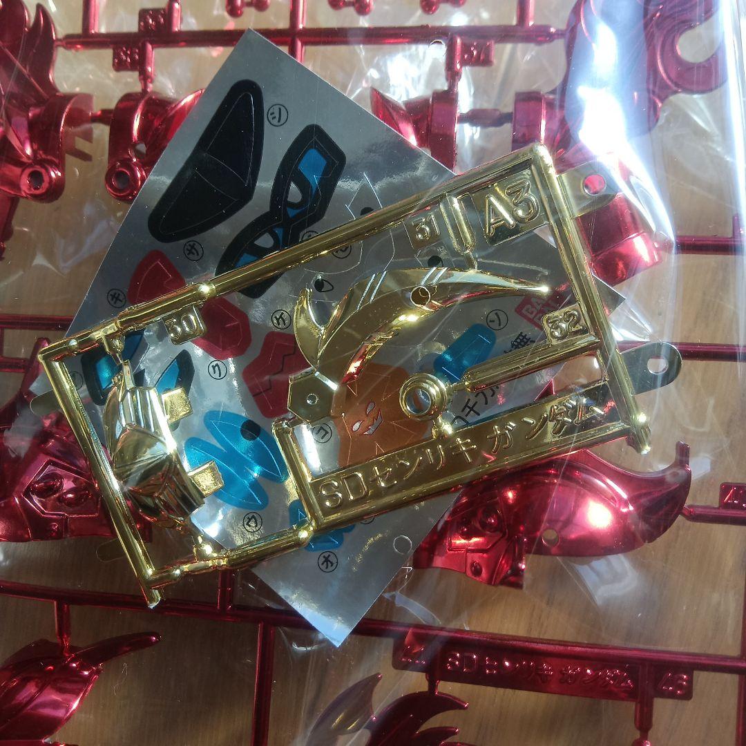 バンダイ　千力頑駄無　新SD戦国伝　七人の超将軍編