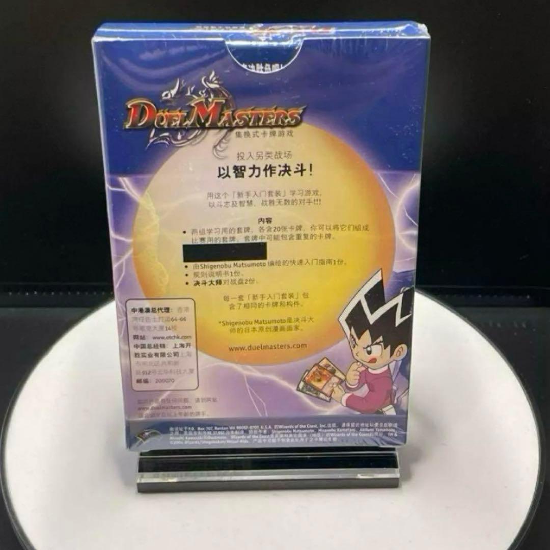 デュエマ DMS-01 中国語版 スターターセット 1カートン 正規品 未開封品