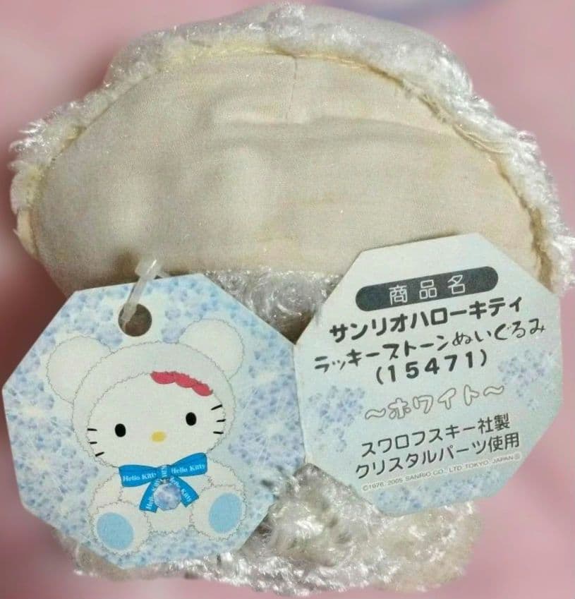 【超ー激レア激カワ❤】ハローキティ ラッキーストーンぬいぐるみ スワロフスキー