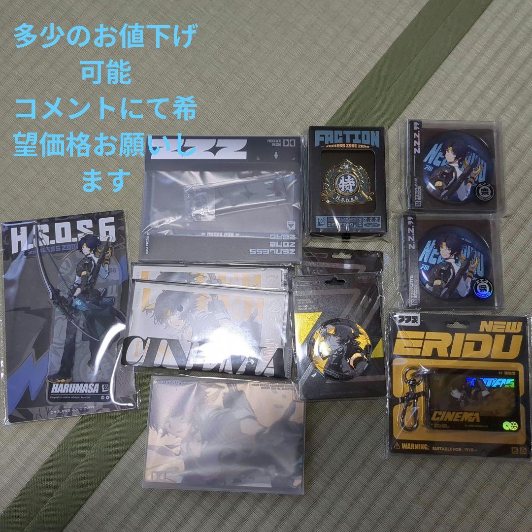 ゼンレスゾーンゼロ 浅羽悠真 ゼンゼロ