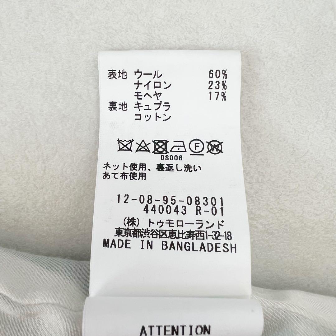 MACPHEE モヘヤメルトン チェスターコート ブルー トゥモローランド