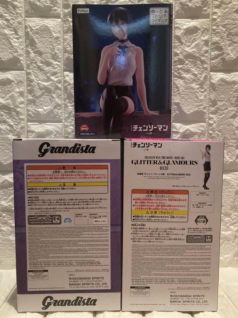 チェンソーマン フィギュア Grandista ボム ぬーどるストッパー レゼ