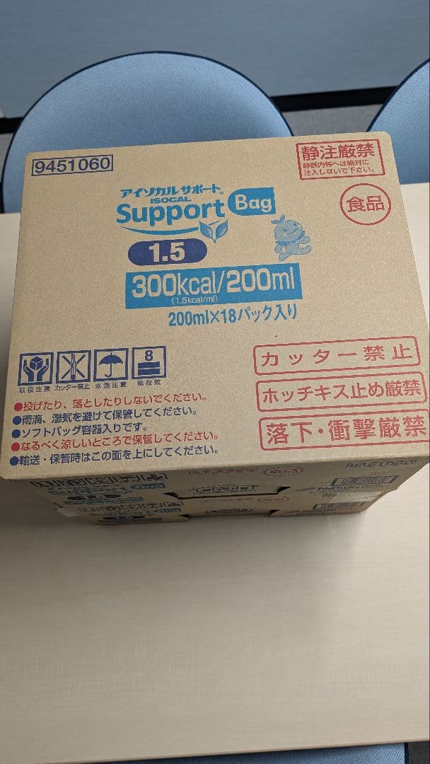 アイソカルサポート Bag 1.5 300kcal 200ml×18パック×2箱