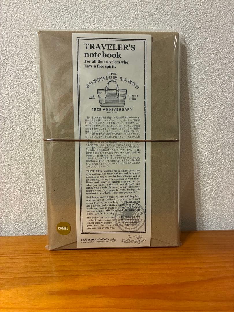 トラベラーズノート TSL 15周年 キャメル 貴重