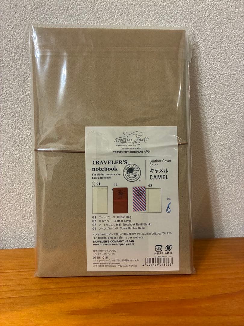 トラベラーズノート TSL 15周年 キャメル 貴重