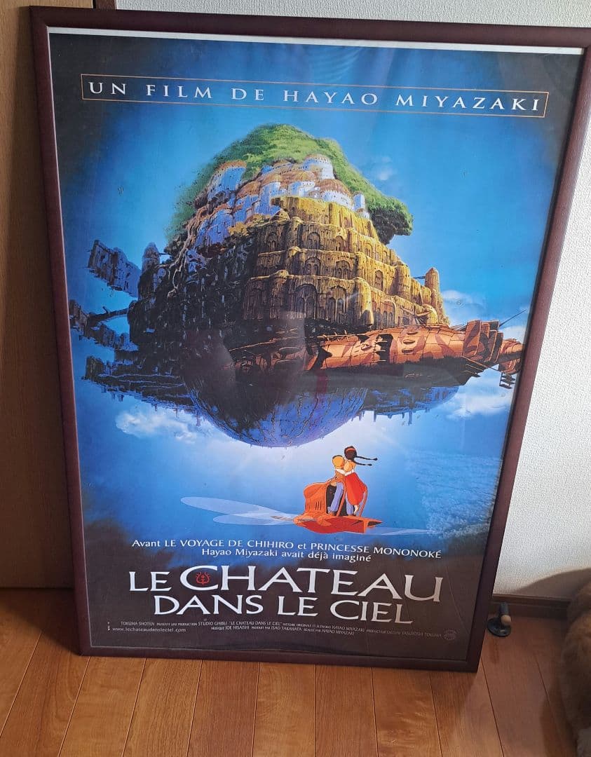 スタジオジブリ 天空の城ラピュタ 特大ポスター