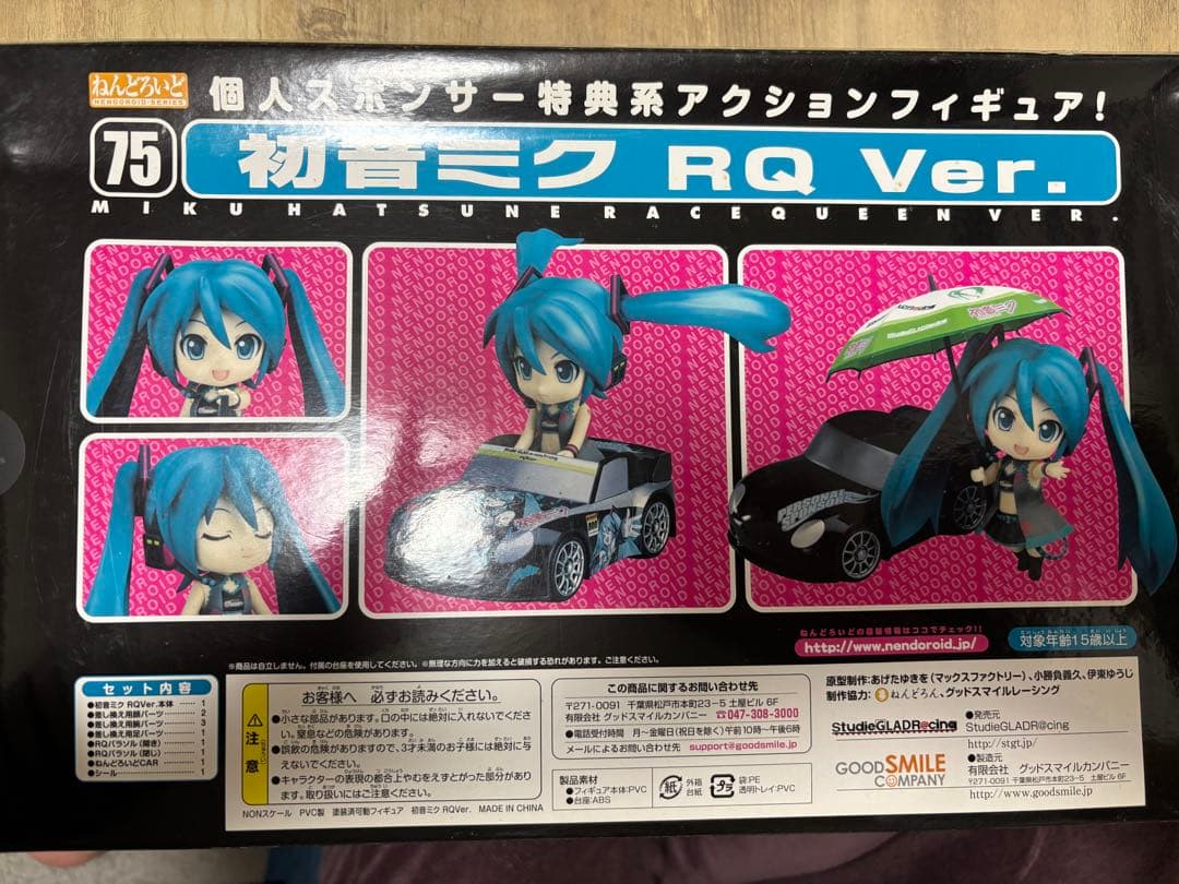 初音ミク RQ Ver. フィギュア