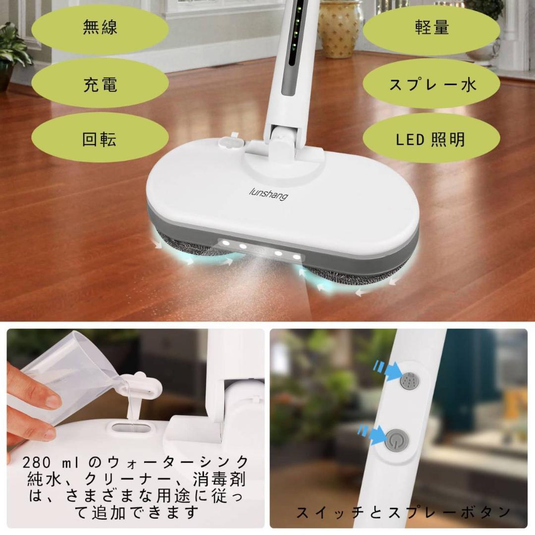 長さ調節可能なコードレス回転モップ 乾湿両用 スプレー機能付き