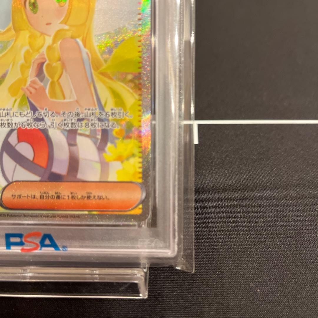 2025 ポケモンカード リリーエの決心 #091 PSA10