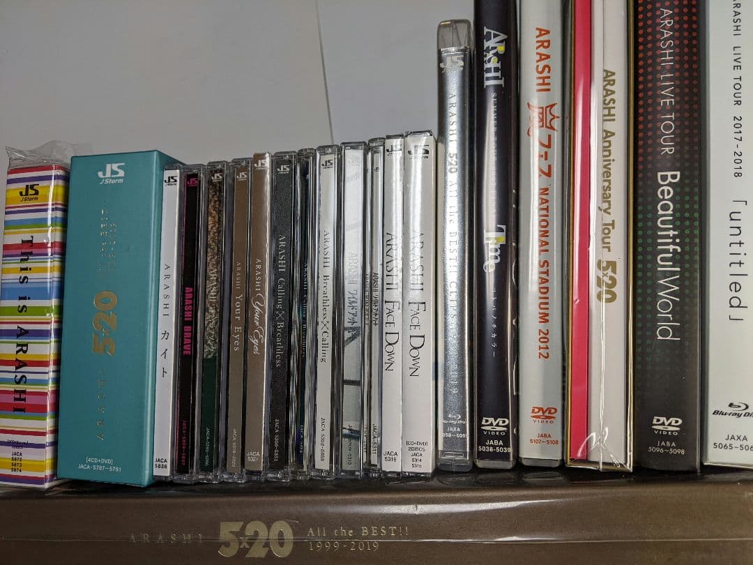 嵐　まとめ売り