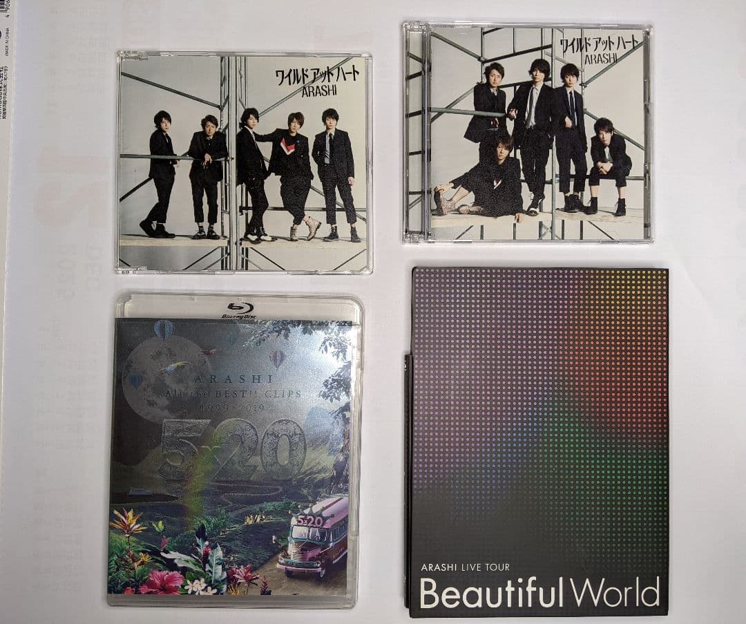 嵐　まとめ売り