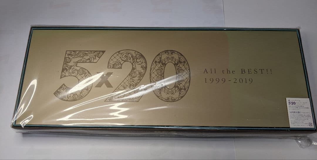 嵐　まとめ売り