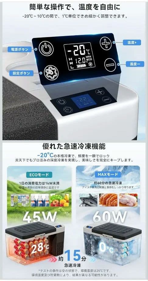 23L ポータブル冷蔵庫　車載冷蔵庫