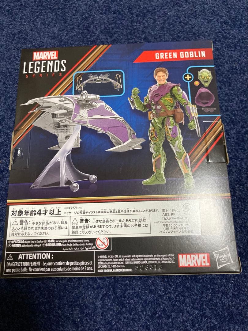マーベルレジェンド グリーンゴブリン No Way 