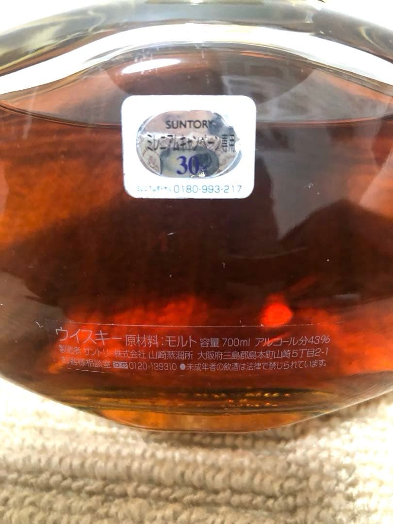 【未開封】SUNTORY 2000 ミレニアム 700ml 国産ウイスキー