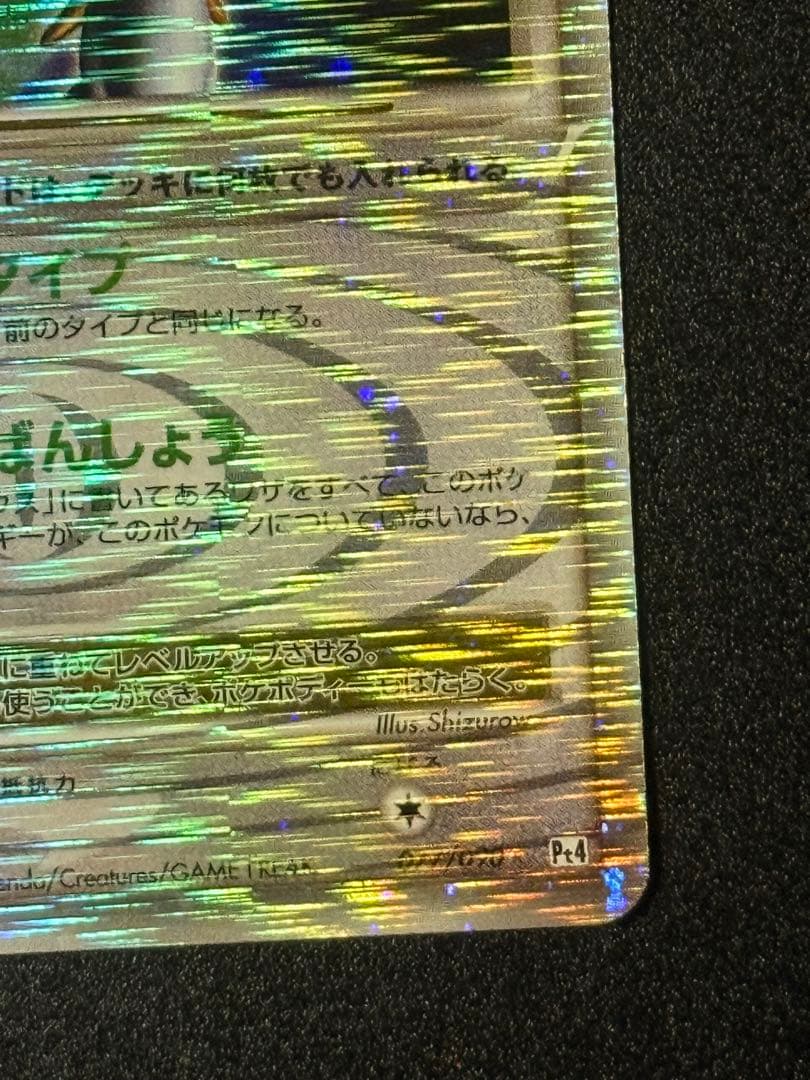 ポケモンカード　アルセウスLv.X