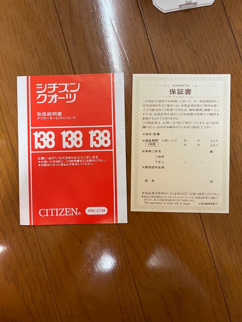 未使用　CITIZEN製「エレキドリ」目覚まし時計　レトロ　120 400 15