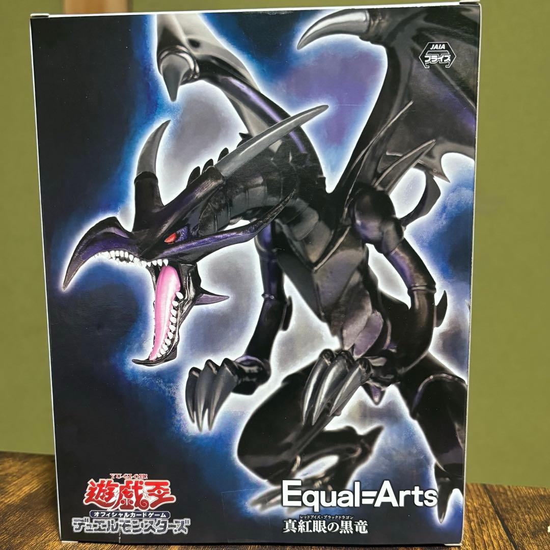 遊戯王　 真紅眼の黒竜　レッドアイズ・ブラックドラゴン　フィギュア