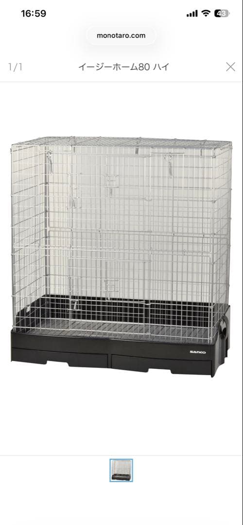 イージーホーム80 ハイ