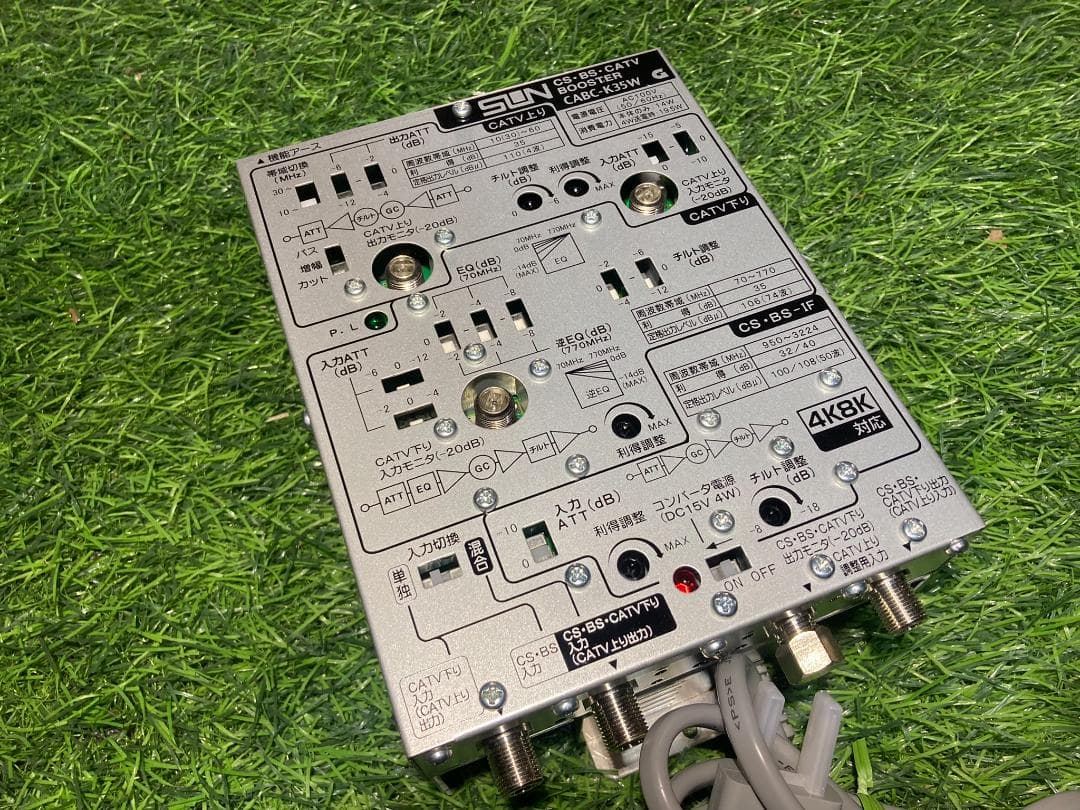 4K8K対応！超高性能！UHFアンテナ対応！CABC-K35W　テレビブースター