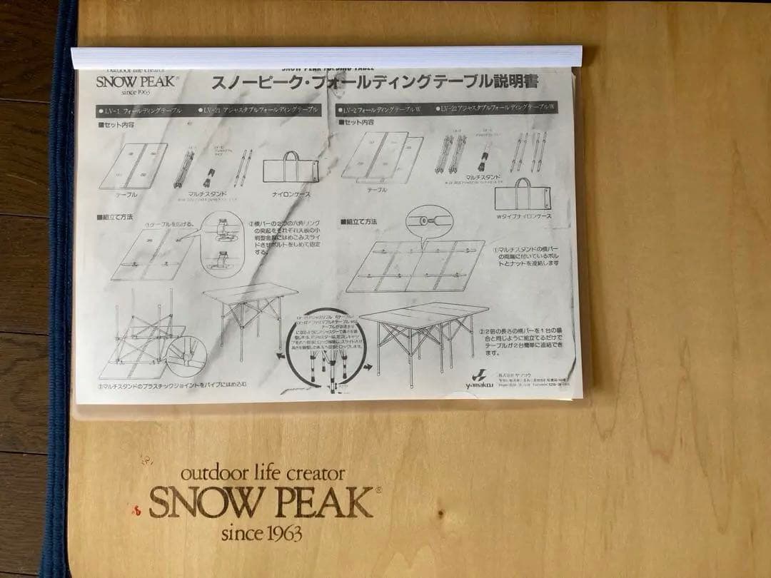 廃盤 peak アジャスタブルフォールディングテーブル LV-21