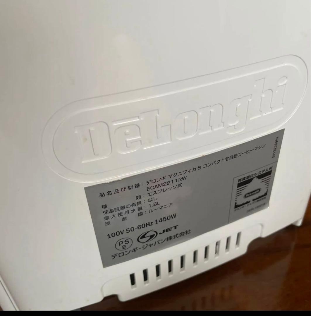 De'Longhi(デロンギ) マグニフィカS エスプレッソECAM22112W