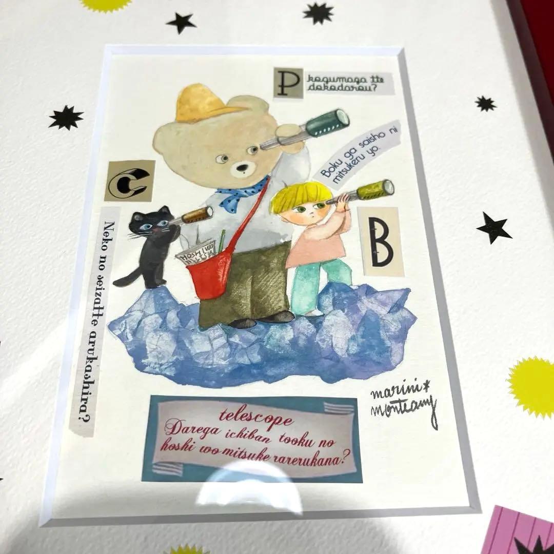 【原画1点物】マリーニモンティー水彩画原画　本物直筆　Ecoute!