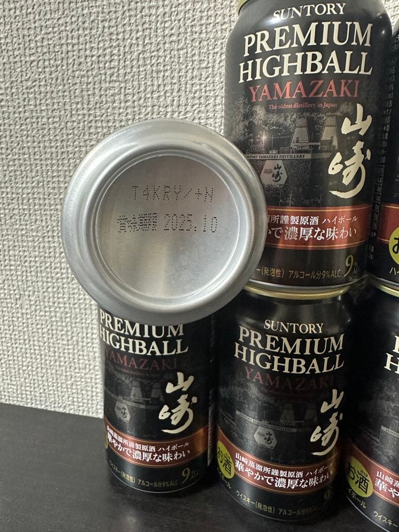 (数量限定!)サントリー 山崎ハイボール9% 10本セット(バラ売り可)