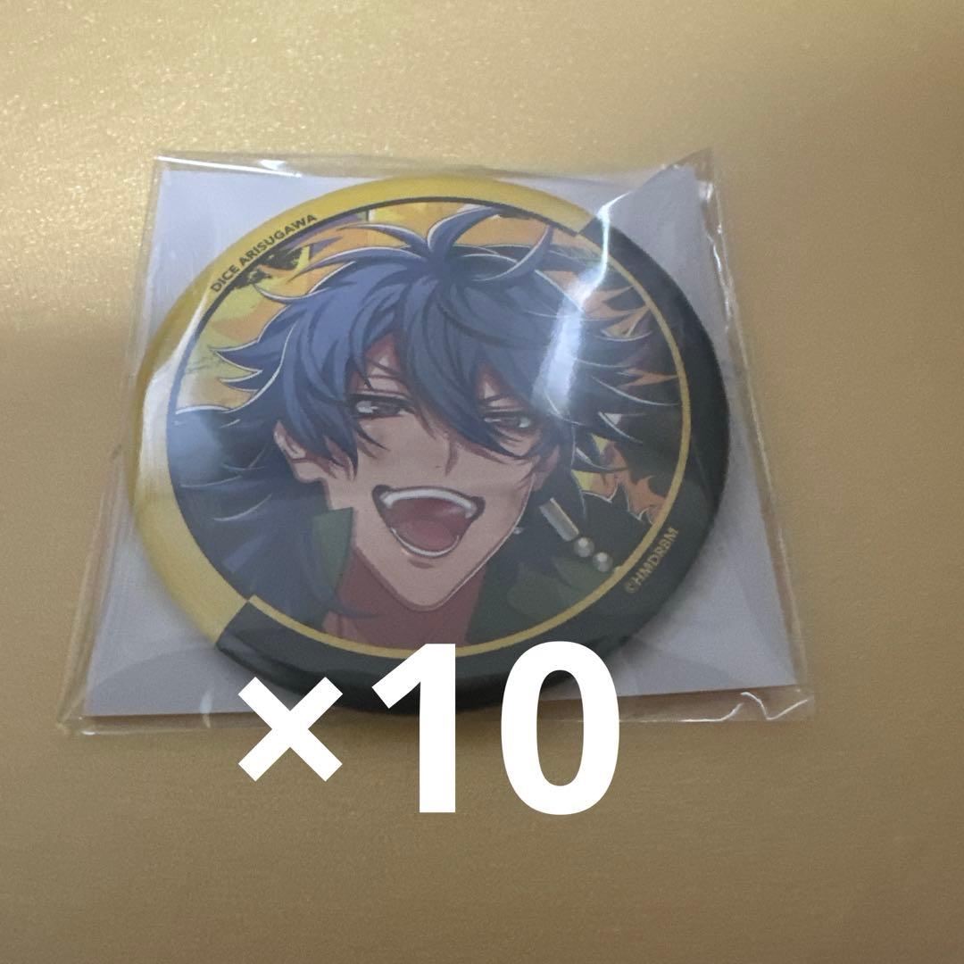 【匿名】ヒプマイ　リバイバル　缶バッジ　帝統　10点　セット