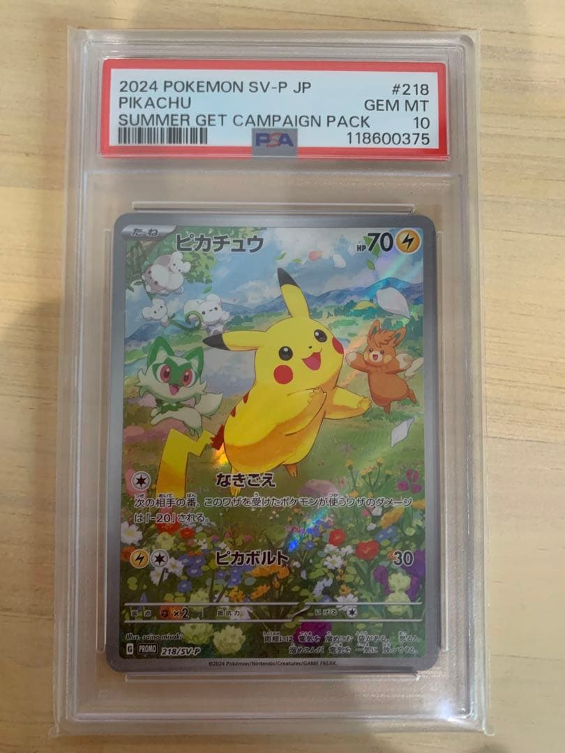 MEGAドリームex 新品未開封シュリンク付　ピカチュウ 218/SV-P